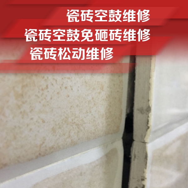平桂瓷砖空鼓维修公司分享瓷砖胶薄贴法的具体操作步骤